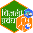 Symbol des Programms: Bijli Prabandh