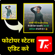 程序图标：Timepass Katta Text On Ph…