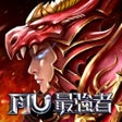 Ikona programu: 奇蹟MU:最強者