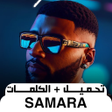 Ikon program: samara أغاني سمارا بدون ن…
