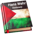 程序图标：Hans Wehr Dictionary