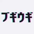 程序图标：ブギウギ
