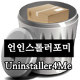 程序图标：Uninstaller4Me