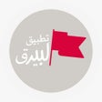 プログラムのアイコン：البيرق