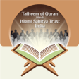 Programikonen: Tafheemul Quran Hindi