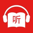 أيقونة البرنامج: 有声小说大全-听书平台