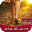 أيقونة البرنامج: رواية حافية على اشواك من …