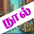 Ikona programu: Tamil Ebooks