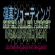 程序图标：Super Killer Hornet: Resu…
