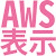 أيقونة البرنامج: Display AWS Account Name