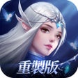 أيقونة البرنامج: 永恆守護-戰神歸來
