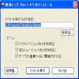 プログラムのアイコン: 解凍レンジ