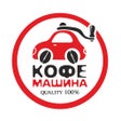 프로그램 아이콘: CoffeCar - Кофейня Кофема…
