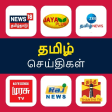 Tamil News Live TV 24x7