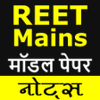 プログラムのアイコン：REET 2023 : Notes Test Se…