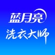 أيقونة البرنامج: 至尊洗衣