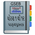 Icon of program: GSEB NEW TEXTBOOK STD 1 T…