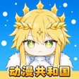 Programikonen: 动漫共和国 - 手机二次元动漫大全