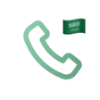 أرقام سعودية بدون كود للوتس icon