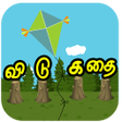 Icon of program: வடகதகள Tamil Vidukathaiga…