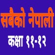 Icon of program: Sabaiko Nepali Solution
