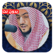 Ícone do programa: Al waleed Al shamsan Qura…