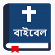 程序图标：পবতর বইবল - Bengali Bible