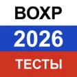 رمز البرنامج: Ведомственная охрана 2024…