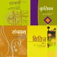 程序图标：10th Hindi NCERT Book in …