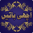 Icon of program: Achi Baten (Nice Quotatio…