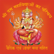 Ikona programu: शर दस महवदय