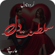 Иконка программы: Saltanat E Dil Urdu Novel