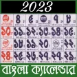 2023 calendar bangladesh