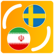 Icon of program: ترجمه فارسی به سوئدی