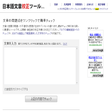 プログラムのアイコン：日本語文章校正ツール