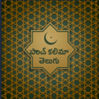 Icon of program: పాంచ్ కలిమా తెలుగు
