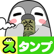プログラムのアイコン：Pesoguin Stickers Free