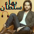 Icon of program: اغاني بهاء سلطان القديمة …