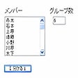 プログラムのアイコン：グループ分けツール