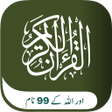 أيقونة البرنامج: Quran Majeed قرآن مجيد ار…
