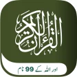 Quran Majeed قرآن مجيد اردو