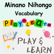 プログラムのアイコン：JLPT N4N5 Vocabulary - Mi…