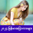أيقونة البرنامج: Apyar Kar Loekar AllKar