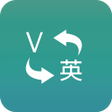 プログラムのアイコン：TTV Translate