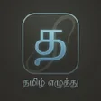 프로그램 아이콘: Tamil Text Fonts: Stylish…