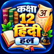 Icon of program: Class 12 Hindi Solution