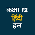 Ícone do programa: Class 12 Hindi Solution