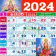 程序图标：Kannada Calendar 2024 - ಪ…