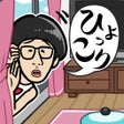 أيقونة البرنامج: たたいてひょっこりはん