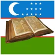 Иконка программы: Ozbekcha Muqaddas Kitob I…
